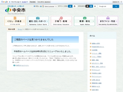 中央市立田富福祉公園コミュニティセンター(日本、〒409-3844山梨県中央市臼井阿原２０５−１)