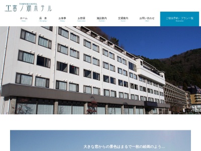 富ノ湖ホテル(日本、〒401-0303 山梨県南都留郡富士河口湖町浅川55)