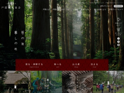 森林囃子(もくもくばやし) | 戸隠ふるさとセンター(日本、〒381-4103 長野県長野市戸隠祖山34−1)