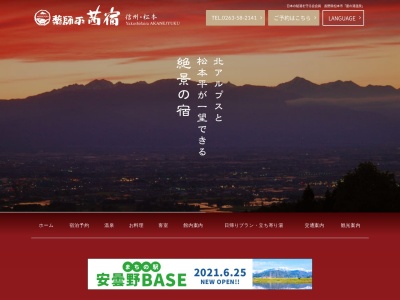 崖の湯温泉(日本、〒399-0023 長野県松本市内田 長野県松本市内田)