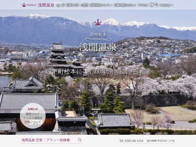浅間温泉(日本、〒390-0303長野県松本市浅間温泉3丁目16−3)