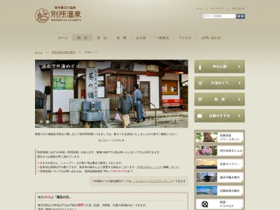 別所温泉 大師湯(日本、〒386-1431 長野県上田市別所温泉1652−1)