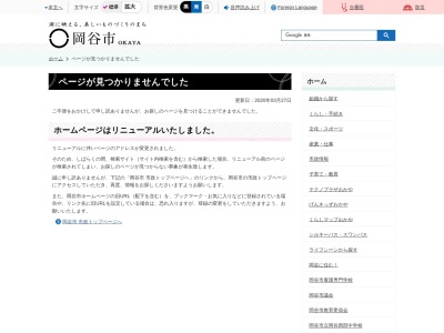 ランキング第1位はクチコミ数「4件」、評価「2.65」で「岡谷温泉 源泉」