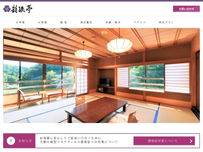 龍峡亭(日本、〒399-2221長野県飯田市龍江7454)