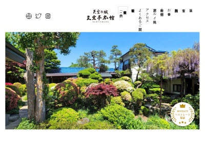 天空の城 三宜亭本館(日本、〒395-0034長野県飯田市追手町2丁目641−10)