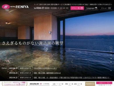 ホテル 紅や(日本、〒392-0027長野県諏訪市湖岸通り2−7−21)