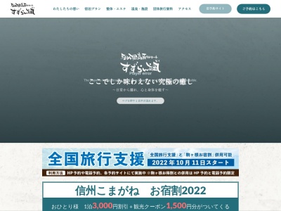 国民宿舎すずらん荘(日本、〒399-4117長野県駒ヶ根市赤穂５−１１９８)