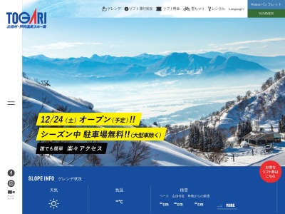 銀嶺荘(日本、〒389-2411長野県飯山市豊田7311)