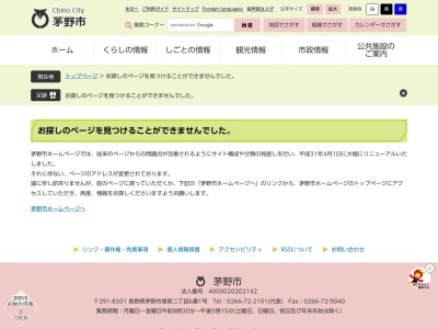 米沢温泉塩壺の湯(日本、〒391-0216長野県茅野市米沢6845)