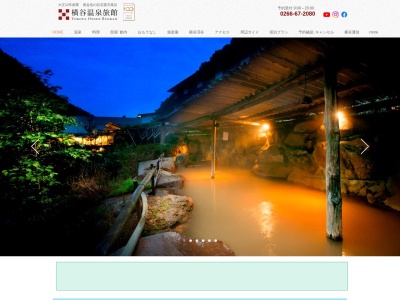 横谷温泉旅館(日本、〒391-0301長野県茅野市北山5513)