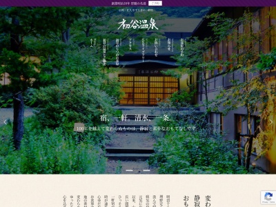 初谷温泉(日本、〒385-0031長野県佐久市内山352−イ１)