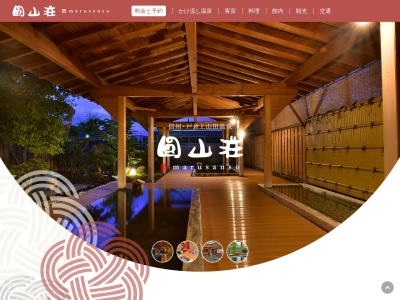 ホテル圓山荘(日本、〒389-0821長野県千曲市上山田温泉2丁目9−6)