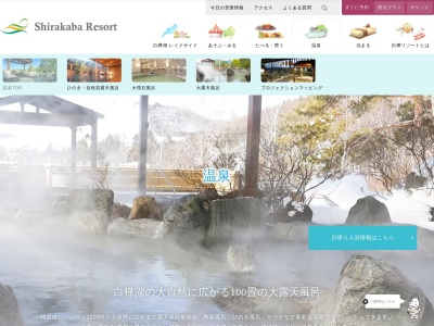 白樺湖池の平温泉「湯めぐり」ワールド(日本、〒391-0321長野県北佐久郡立科町,芦田八ヶ野1596)