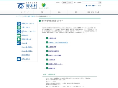 くつかけおんせん(日本、〒386-1606 長野県小県郡青木村沓掛)