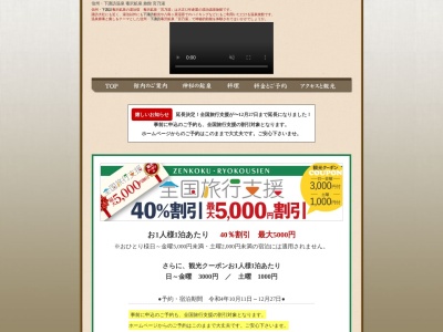 毒沢鉱泉 旅館 宮乃湯(日本、〒393-0091長野県諏訪郡諏訪郡長野県諏訪郡下諏訪町星が丘1877)
