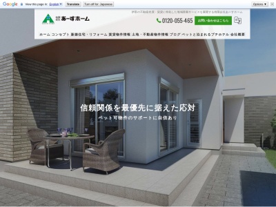 プチホテルエミー・ルミエール(日本、〒399-4511 長野県上伊那郡南箕輪村（その他）８２８３−３)