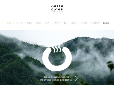 四徳温泉(日本)