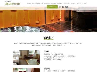 おんたけ高原温泉 こもれびの湯(日本、〒397-0201長野県木曽郡王滝村（その他）３１５９−２５)