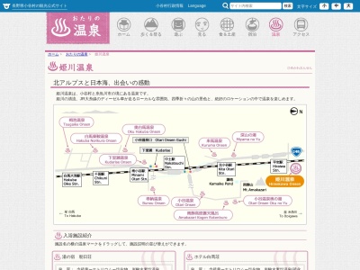 姫川温泉 瘡の湯(日本、〒399-9601長野県北安曇郡小谷村北小谷９９２２−２)