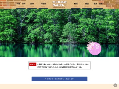 幕岩温泉(日本、〒381-0401 長野県下高井郡山ノ内町平穏 長野県下高井郡山ノ内町平穏7148)