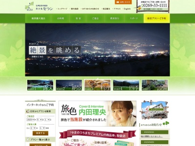 遠見の湯(日本、〒381-0405 長野県下高井郡山ノ内町夜間瀬6995)