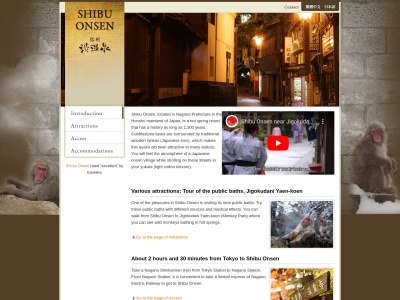 Shibu Onsen Visitor Center 渋温泉旅館組合(日本、〒381-0401長野県下高井郡下高井郡山ノ内町平穏2112−1)