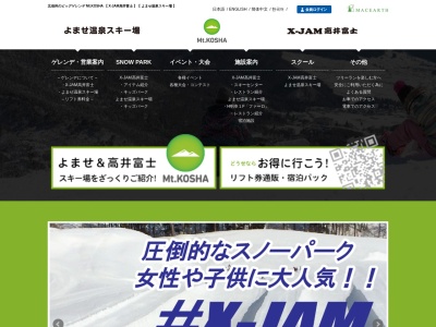 よませ温泉(日本、〒381-0405長野県下高井郡山ノ内町よませ7078)