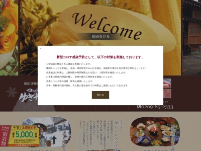 ロッヂゆきやま(lodge yukiyama)のクチコミ・評判とホームページ