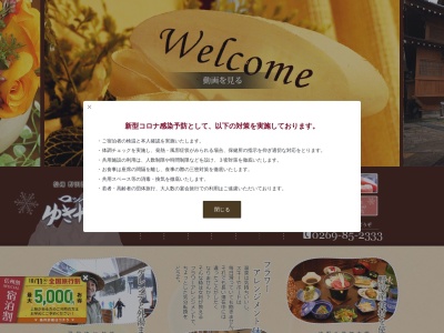 ロッヂゆきやま(lodge yukiyama)(日本、〒389-2502長野県下高井郡野沢温泉村大字豊郷秋葉7723)