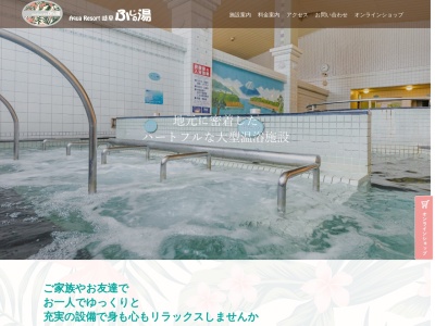 アクアリゾート岐阜ふじの湯(日本、〒502-0857岐阜県岐阜市正木１２３５)