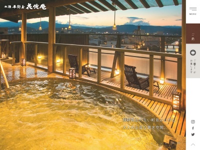 本陣平野屋花兆庵(日本、〒506-0011岐阜県高山市本町１丁目３４)