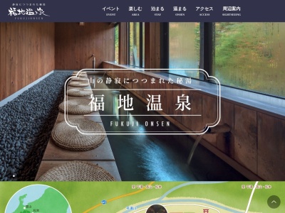 奥飛騨温泉郷 福地温泉(日本、〒506-1434岐阜県高山市奥飛騨温泉郷福地)