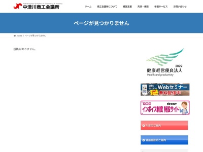 ラジウム温泉かすみ荘(日本、〒508-0101 岐阜県中津川市苗木3740−18)