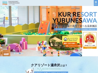 中津川温泉 クアリゾート湯舟沢(日本、〒508-0007 岐阜県中津川市神坂280)