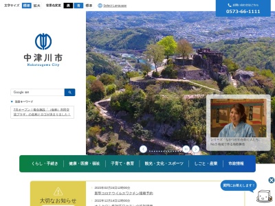 満天星温泉(〒508-0203 岐阜 県 中津川 市 福岡 716, 716 福岡 中津川市 岐阜県 508-0203 日本)