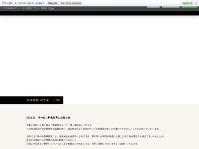 鹿の湯(日本、〒509-7209岐阜県恵那市笠置町毛呂窪３９６)