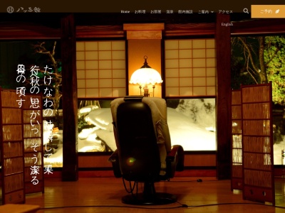 八ツ三館(日本)