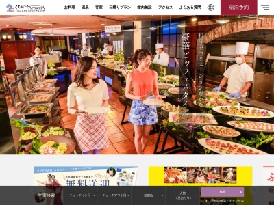 ホテル くさかべアルメリア(日本、〒509-2206岐阜県下呂市幸田1811)