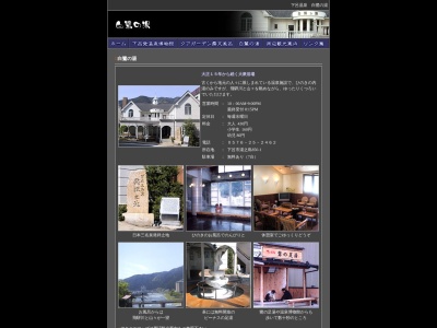下呂温泉(岐阜県下呂市湯之島856-1)