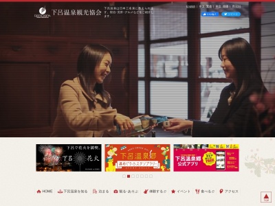 下呂温泉(日本、〒509-2202岐阜県下呂市)
