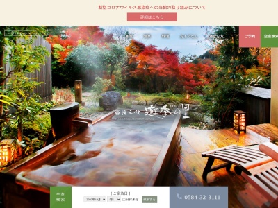 滝元館遊季の里(日本、〒503-1254岐阜県養老郡養老町養老公園1290−167)
