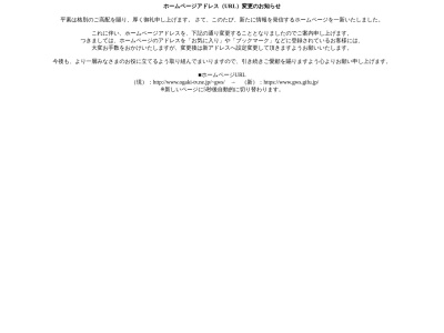 グリーン・ウッド関ヶ原(日本、〒503-1543岐阜県不破郡関ケ原町今須２０４８)