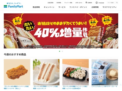 ファミリーマート 浜松舘山寺温泉店(日本、〒431-1209 静岡県浜松市西区舘山寺町字阿原1978番地3)
