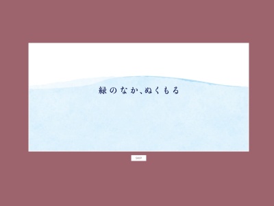 湯風景しおり(日本、〒430-0907 静岡県浜松市中区高林1丁目1−13−13)