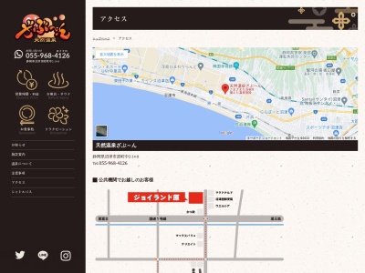 天然温泉ざぶ~ん(日本、〒410-0311静岡県沼津市原町中2丁目14−8)