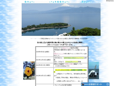 大瀬崎民宿はごろも荘(日本、〒410-0244 静岡県沼津市西浦江梨325−2)