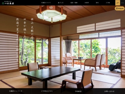大観荘(日本、〒413-0031静岡県熱海市林ガ丘町7−1)