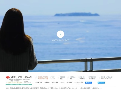 KKRホテル熱海(日本、〒413-0005静岡県熱海市春日町7−39)