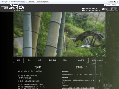 竹林庵 みずの(日本、〒413-0103静岡県熱海市網代627−363)