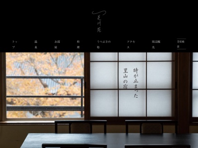 芝川苑(日本、〒419-0317静岡県富士宮市内房919−1)
